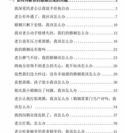 《女性红灯宝典》