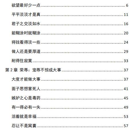 《人性探索大师3》