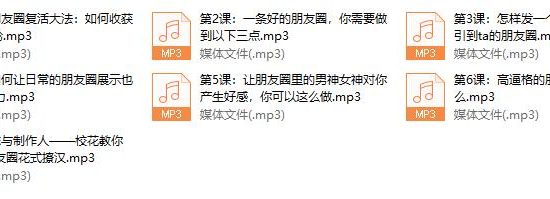 怎么发朋友圈勾搭你的男神女神