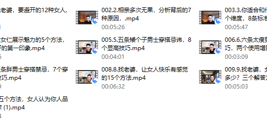 单身男人找老婆痛点课