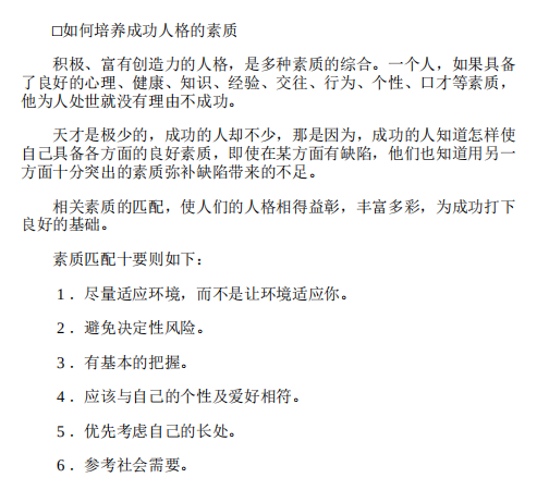 《人性难题宝典（套本合集）》