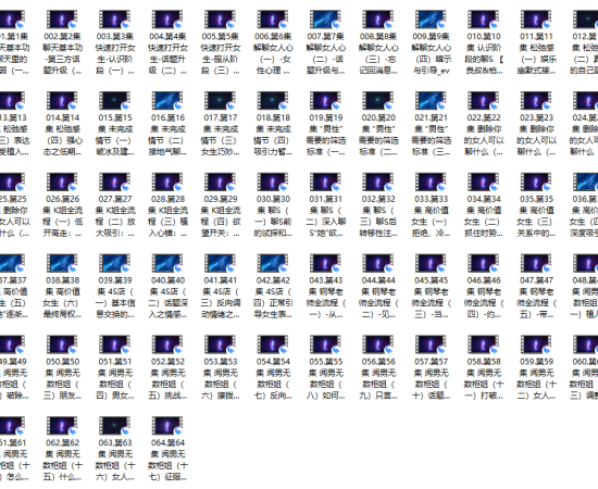 良叔《聊天之道》（大師版）