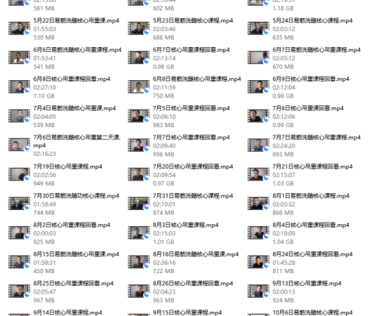 【易筋洗髓】易筋洗髓核心课