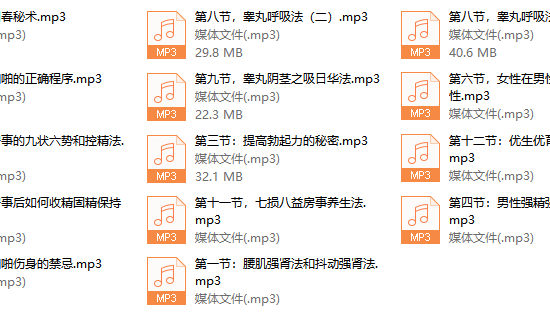 道家房中回春秘术