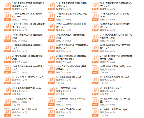 高情商必读50本经典书单：大师读书课（完结）