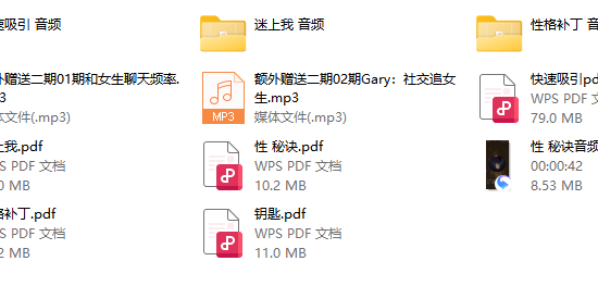 成真最新多媒体版《迷上我》