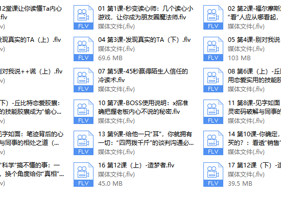 读心术（视频 18课）