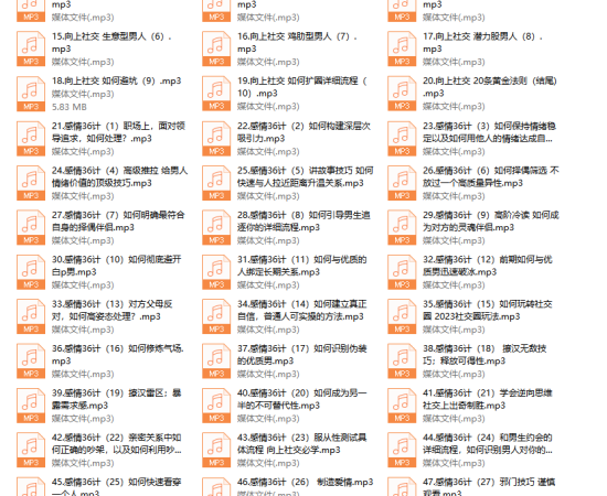 坏小k女人一生必学的一堂课