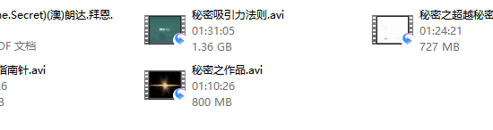 秘密系列吸引力法则