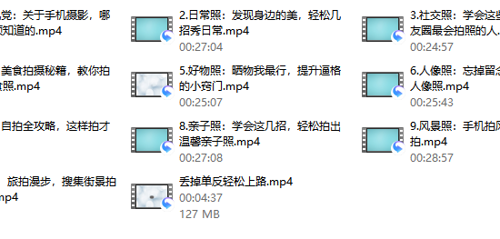 手机摄影原来这么拍
