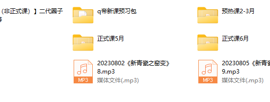Q帝新课解析三本小说