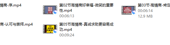 高情商-如何在工作 爱情 生活中 会说话 会聊天 会接话 会回话