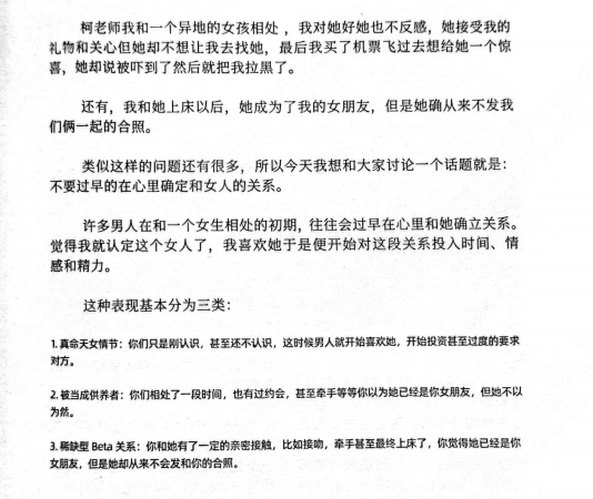 柯李思《红丸觉醒第三版》B版