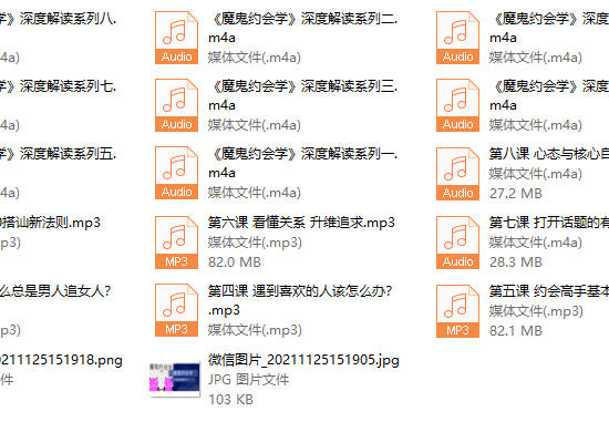 十年之约  魔鬼约会学升级版5.0