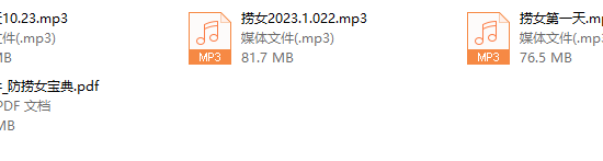 乌鸦救赎《防捞女宝典》音频加电子书