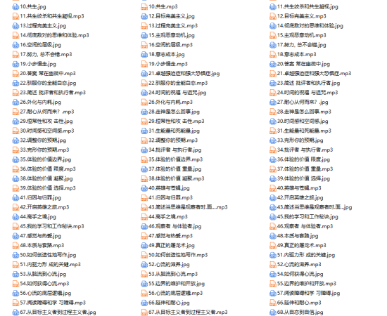 武志红《成功掌控自己的生活和情绪》