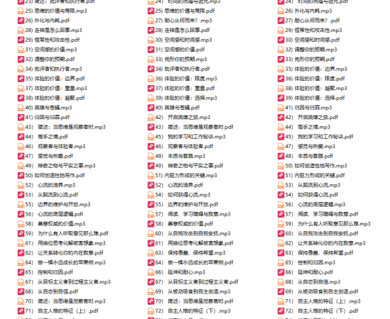 武志红92个成功心法  把事情做好的心理学课