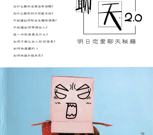 危险人物专治聊天2.0