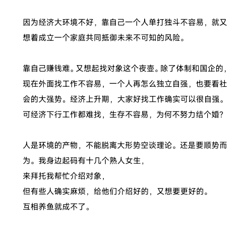 灏泽异谈更新疫情后的婚恋情况