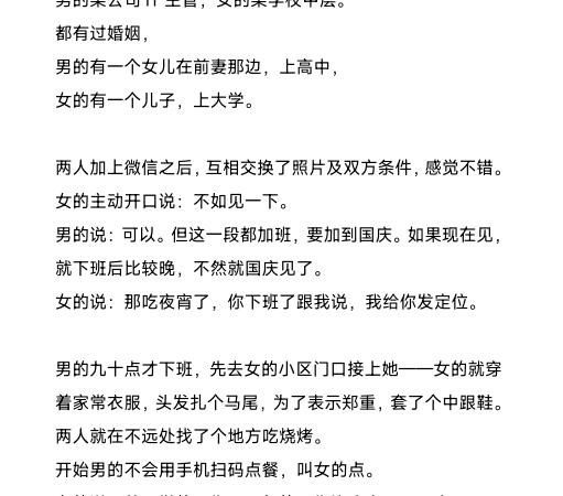 灏泽异谈更新中年男女如何谈恋爱