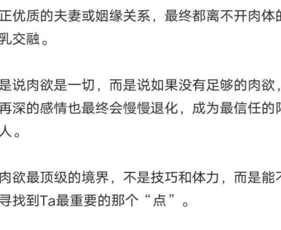 濒泽异谈真正优质的夫妻或姻缘关系