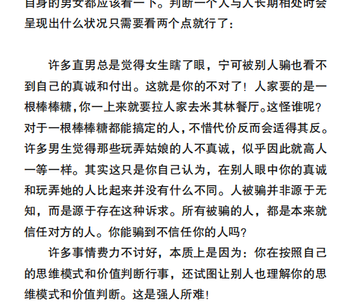 觉悟社男孩的情感教育！