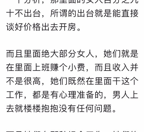 商务 KTV 如何追女生