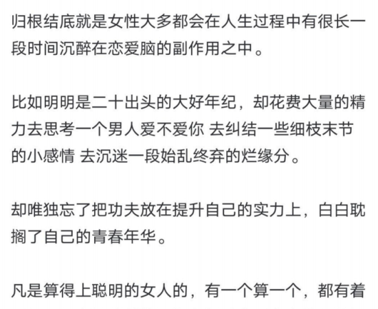 为什么这个世界的女人整体混的不如男人好