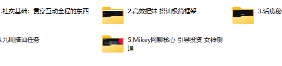 搭讪玩家方法1.0