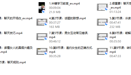 牵手丘比特《半糖课程学习》