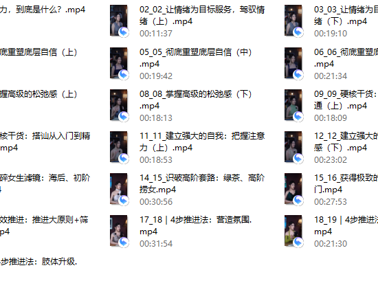 《深度吸引课》-柴姐