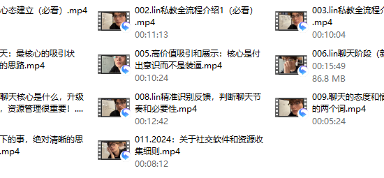 林老头2024私教课（新版）