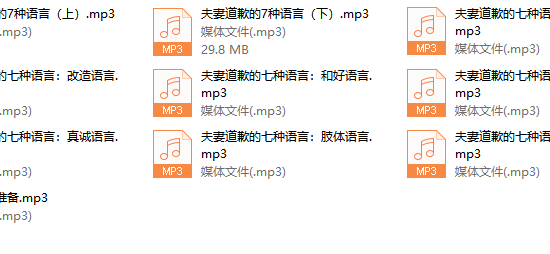 夫妻道歉的七种语言