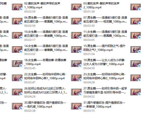 感情浪漫升温课程_驭男闺房正宫 张院长