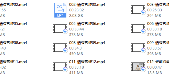 海蓝老师情绪沟通管理（线上视频课）
