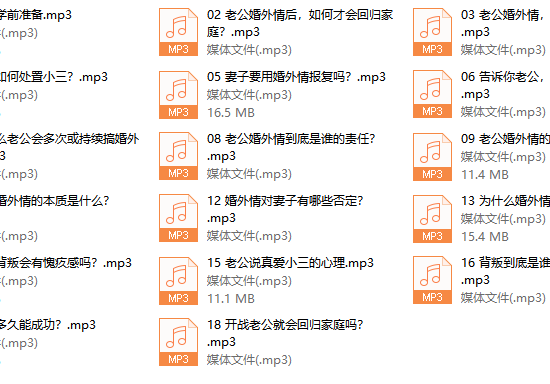 老公婚外情心理14堂课