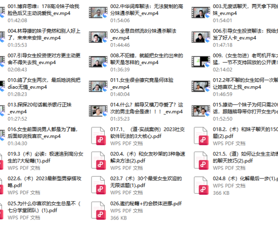 七分学堂导师案例课：小白0基础学习