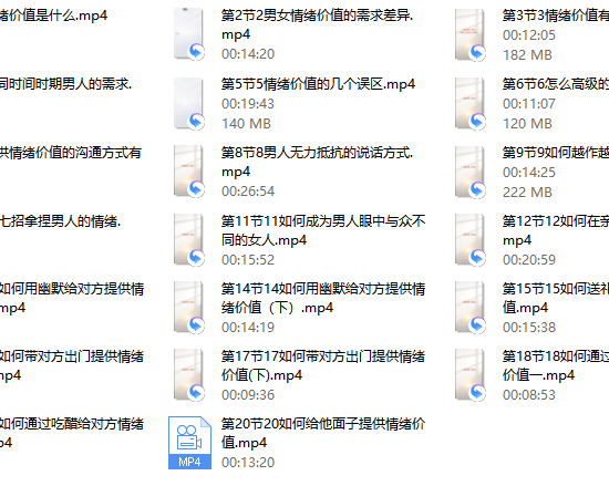 情绪价值课-【阿娇】