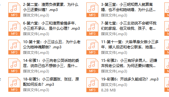 小三心理13堂课