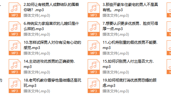 有钱优质男的真实刚需19节