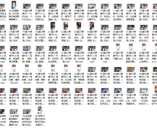 2023亚哥全流程线上课80节