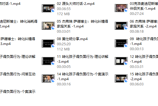 【完结】源头对话x家庭疗愈大师班x3位心理学与家庭疗愈大师 【线上视频】