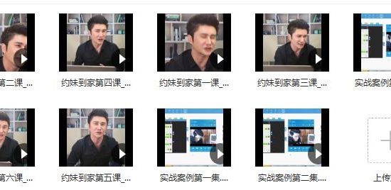 梵尘新课程《约妹到家》百度云下载【120302】