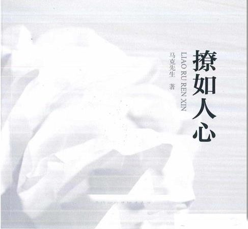 泡学书籍《撩如人心》pdf文字版