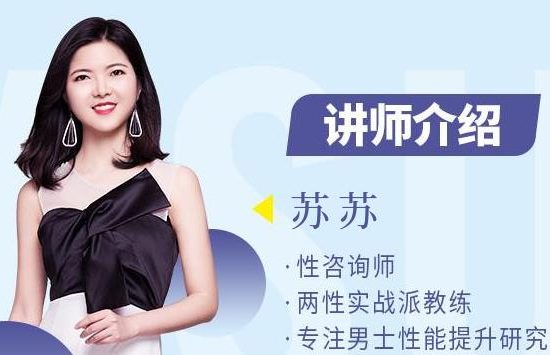 【真人视频】10堂男性性能提升课，给你和谐愉悦的私房体验