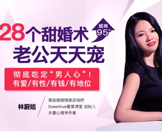 《28个“甜婚术”，重建甜蜜好婚姻》百度云下载【101001】