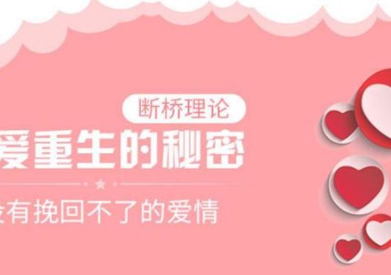 冷爱《让爱重生的秘密：没有挽回不了的爱情》百度网盘下载【081503】