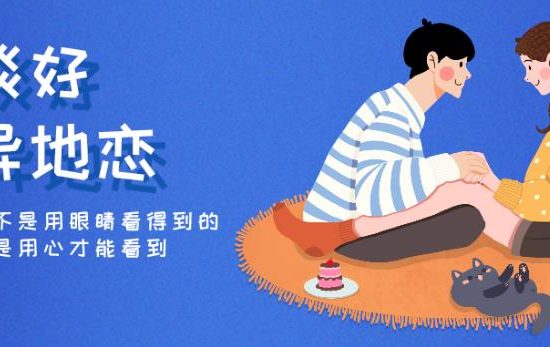 魅力男神系列《谈好异地恋》百度网盘下载【081809】