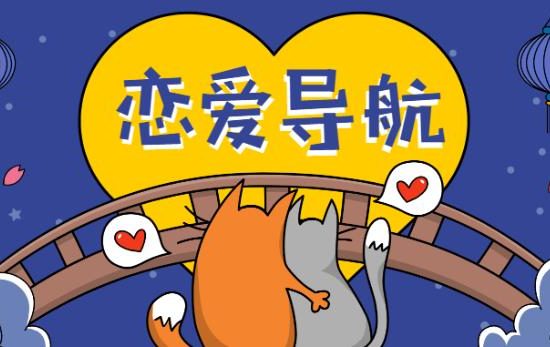 魅力男神系列《恋爱导航》百度网盘下载【081814】