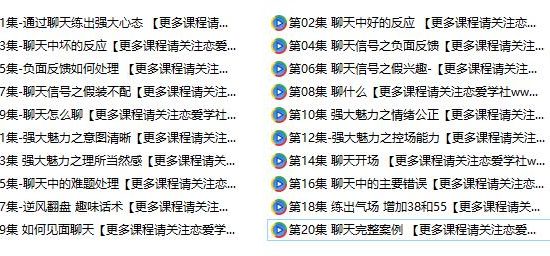 摩卡《强大心态练成之聊天课》百度网盘下载【082009】
